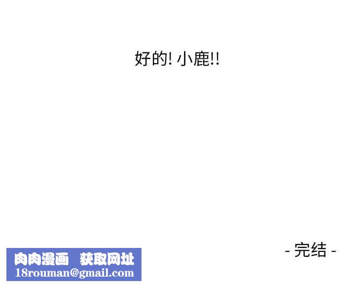 隔壁的她第55话-最终话（完结）