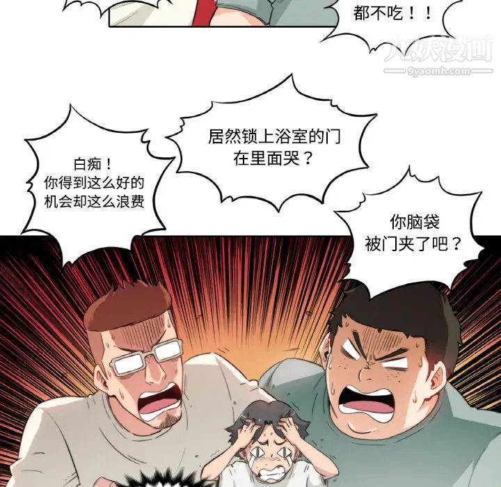 色花穴第1话