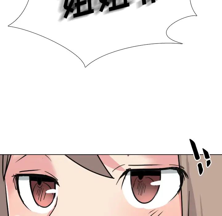 姊姊的秘密日记第1话