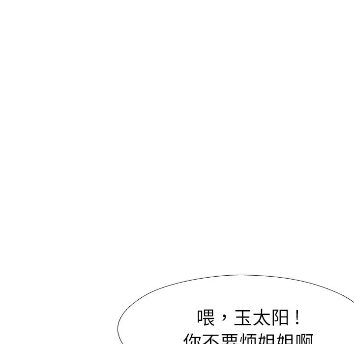 姊姊的秘密日记第1话