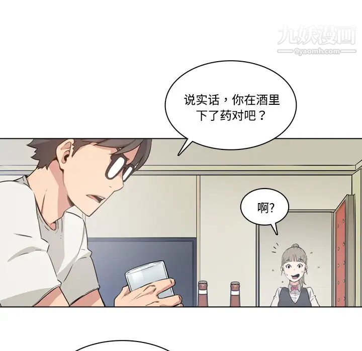 色花穴第1话