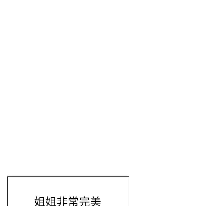 姊姊的秘密日记第1话