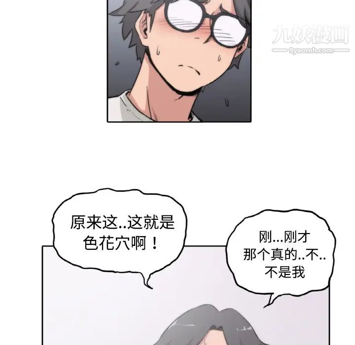 色花穴第2话