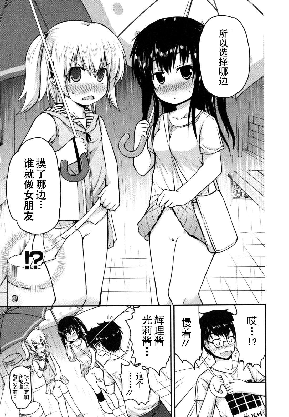 [藤坂リリック]きらきら新学期[萌舞の里组汉化][藤坂リリック]きらきら新学期[萌舞の里组汉化]