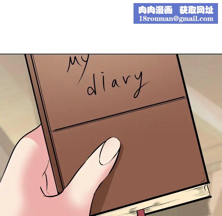 姊姊的秘密日记第1话