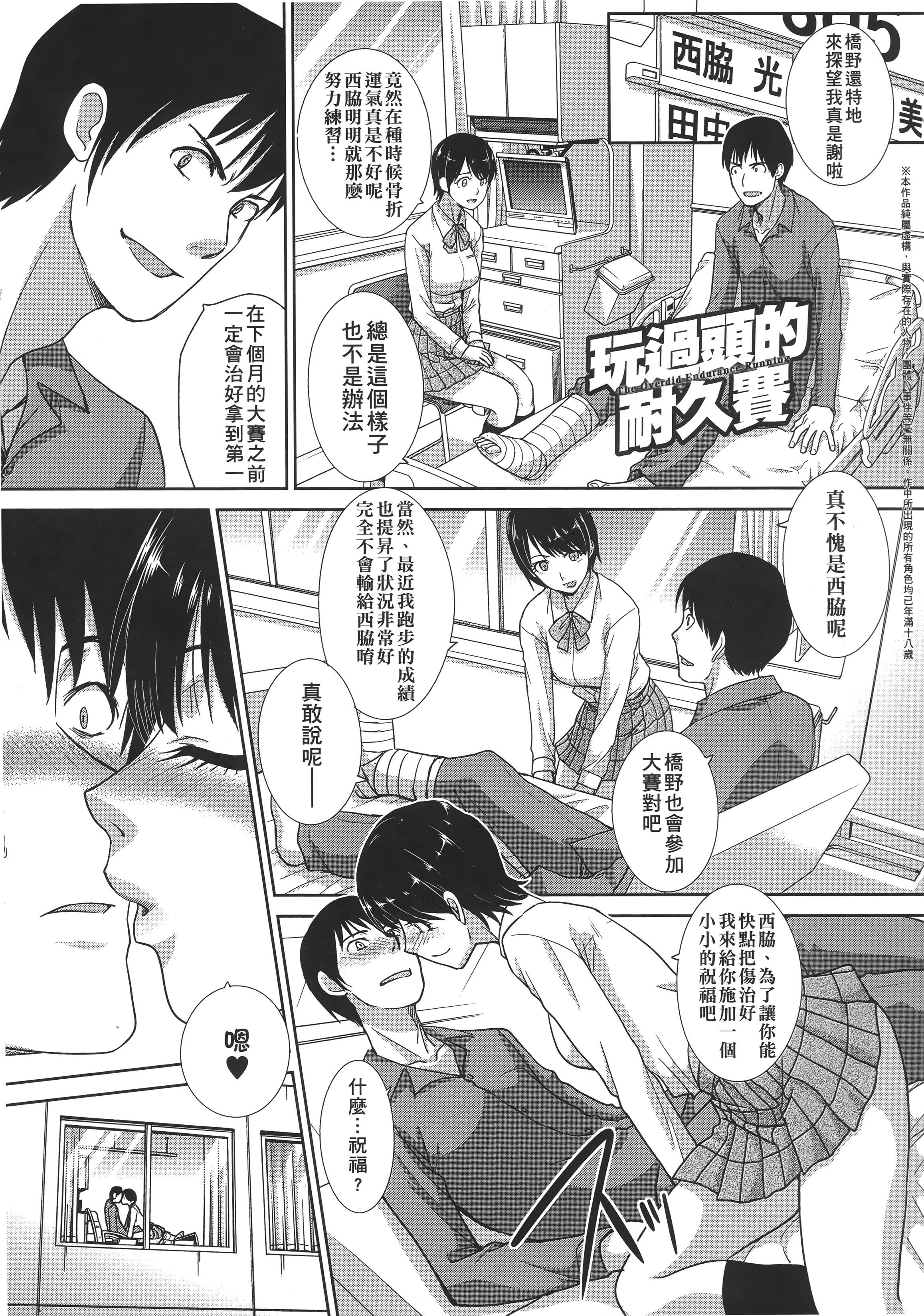 [板场広し]この春、彼女ができました。[中国翻訳][板场広し]この春、彼女ができました。[中国翻訳]