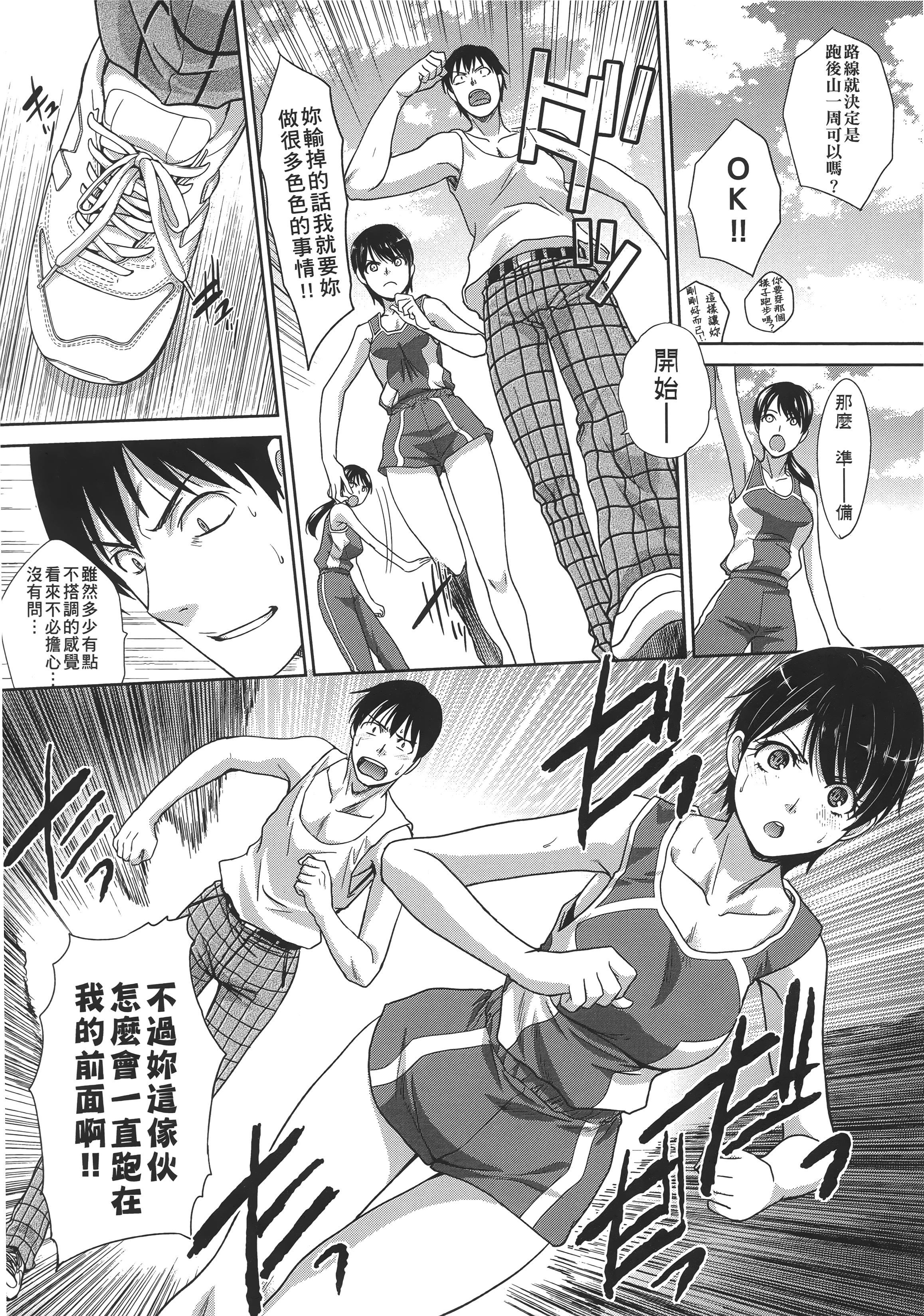 [板場広し]この春、彼女ができました。[中國翻訳][板場広し]この春、彼女ができました。[中國翻訳]