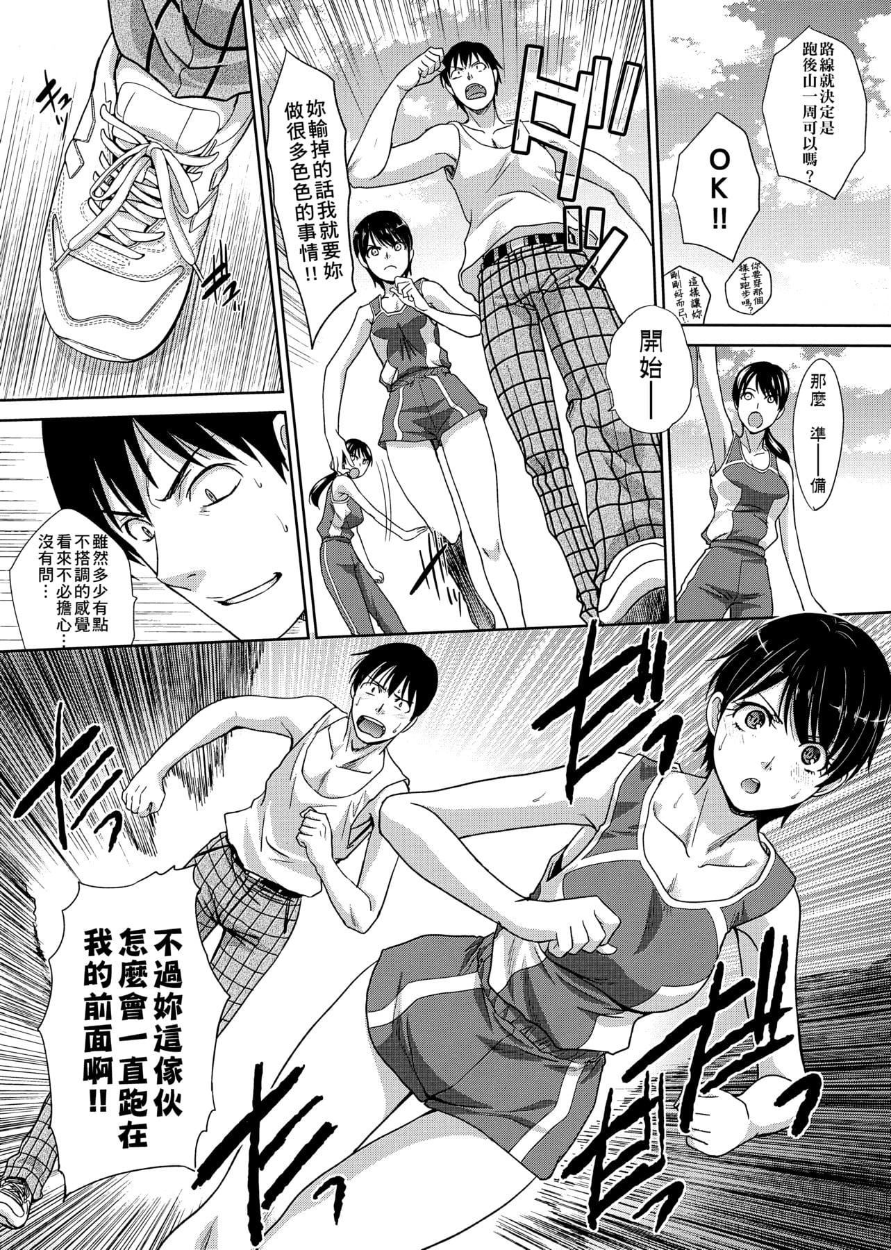 [板场広し]この春、彼女ができました。[中国翻訳][板场広し]この春、彼女ができました。[中国翻訳]