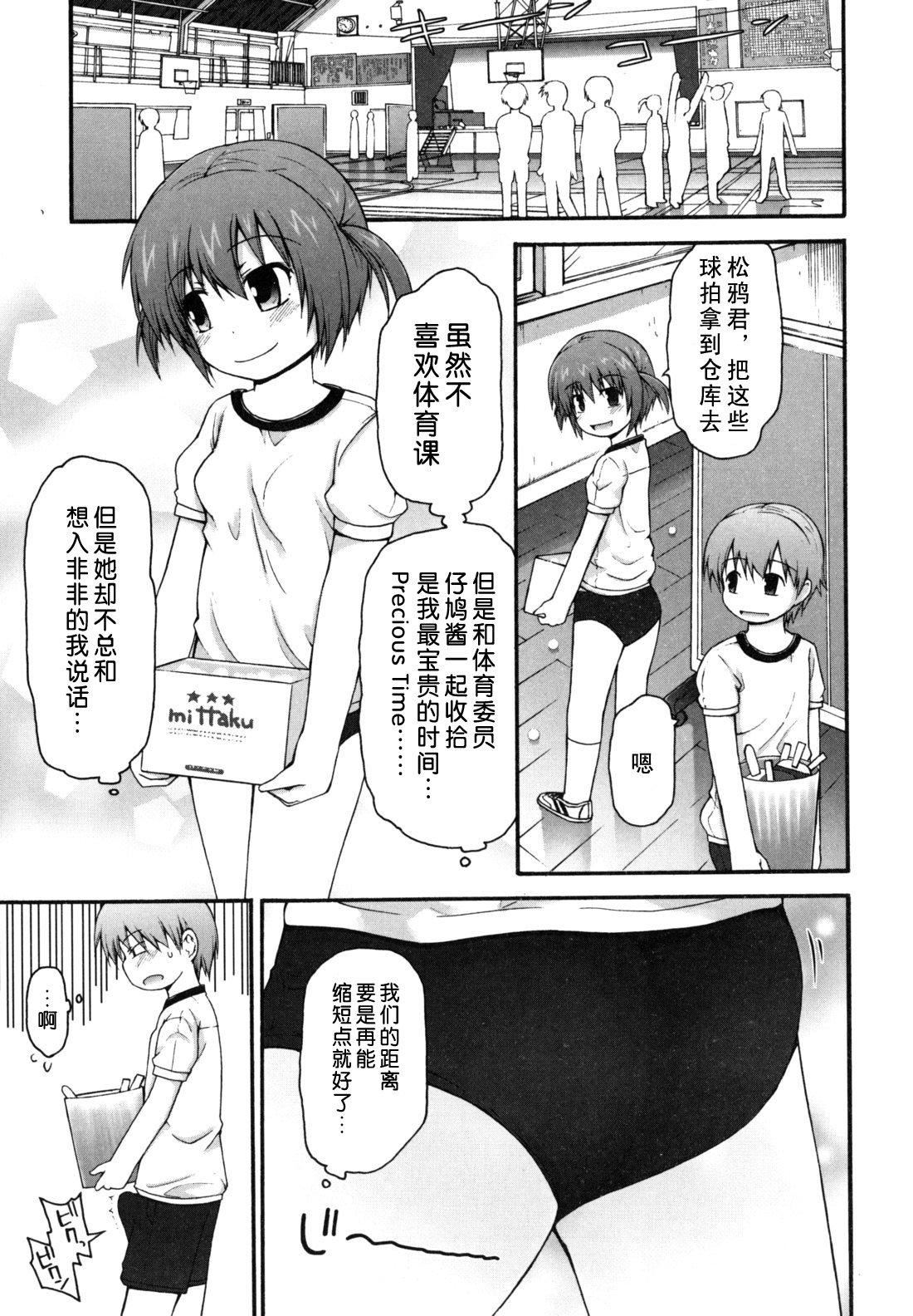 [藤坂リリック]きらきら新學期[萌舞の裡組漢化][藤坂リリック]きらきら新學期[萌舞の裡組漢化]