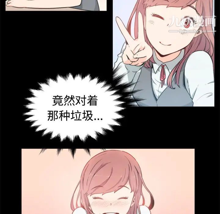 色花穴第3话