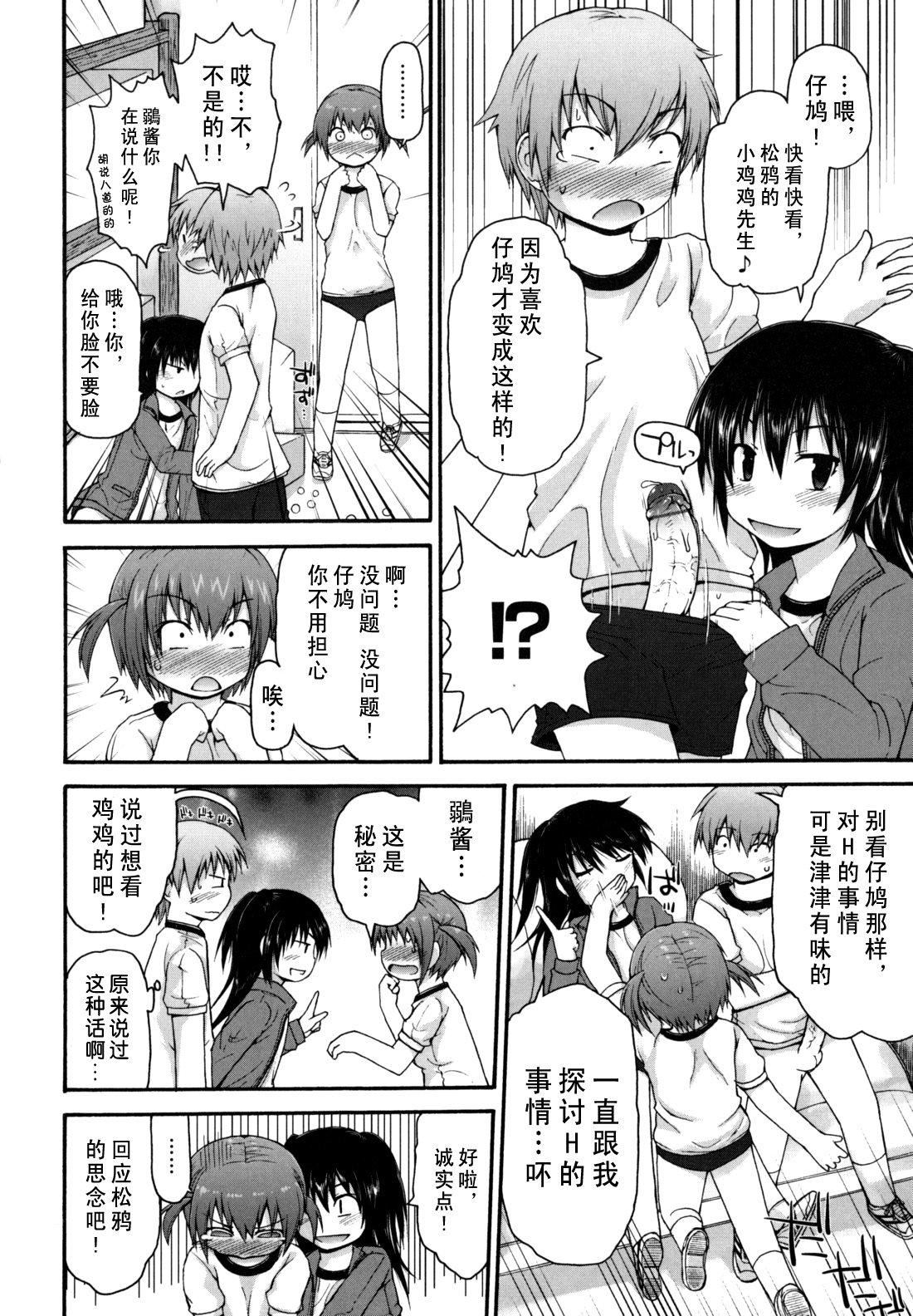 [藤坂リリック]きらきら新學期[萌舞の裡組漢化][藤坂リリック]きらきら新學期[萌舞の裡組漢化]