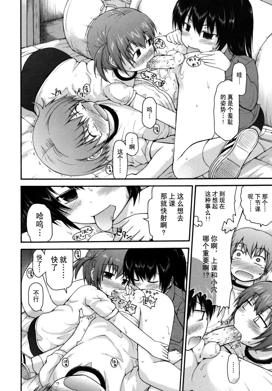 [藤坂リリック]きらきら新学期[萌舞の里组汉化][藤坂リリック]きらきら新学期[萌舞の里组汉化]