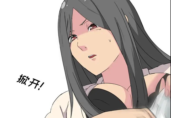 姊姊的秘密日记第2话