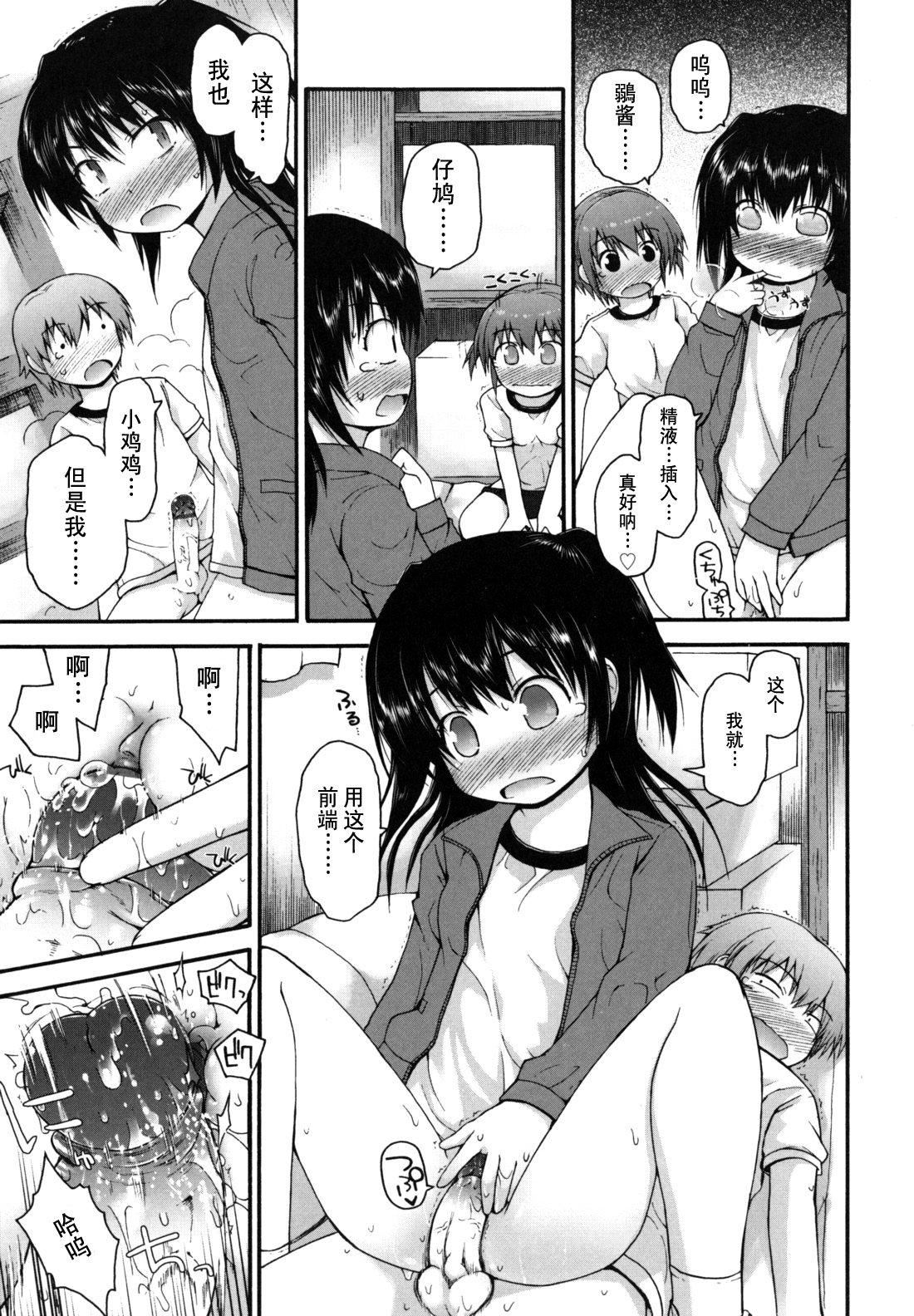 [藤坂リリック]きらきら新學期[萌舞の裡組漢化][藤坂リリック]きらきら新學期[萌舞の裡組漢化]