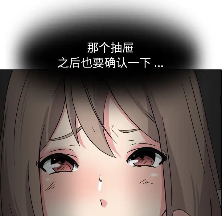 姊姊的秘密日记第2话