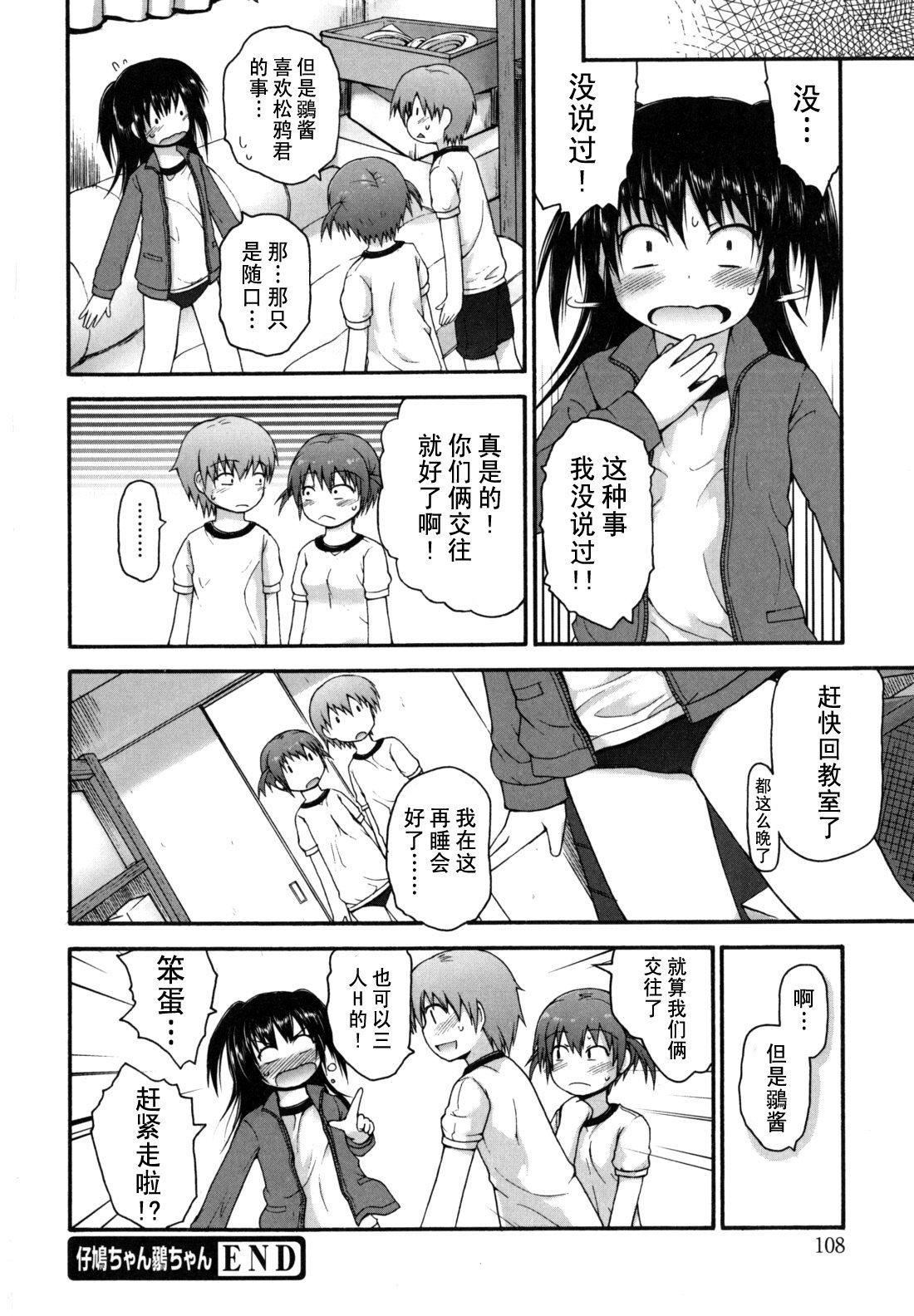 [藤坂リリック]きらきら新学期[萌舞の里组汉化][藤坂リリック]きらきら新学期[萌舞の里组汉化]