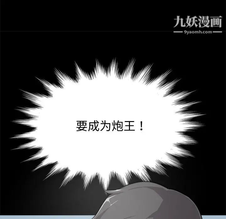 色花穴第3话