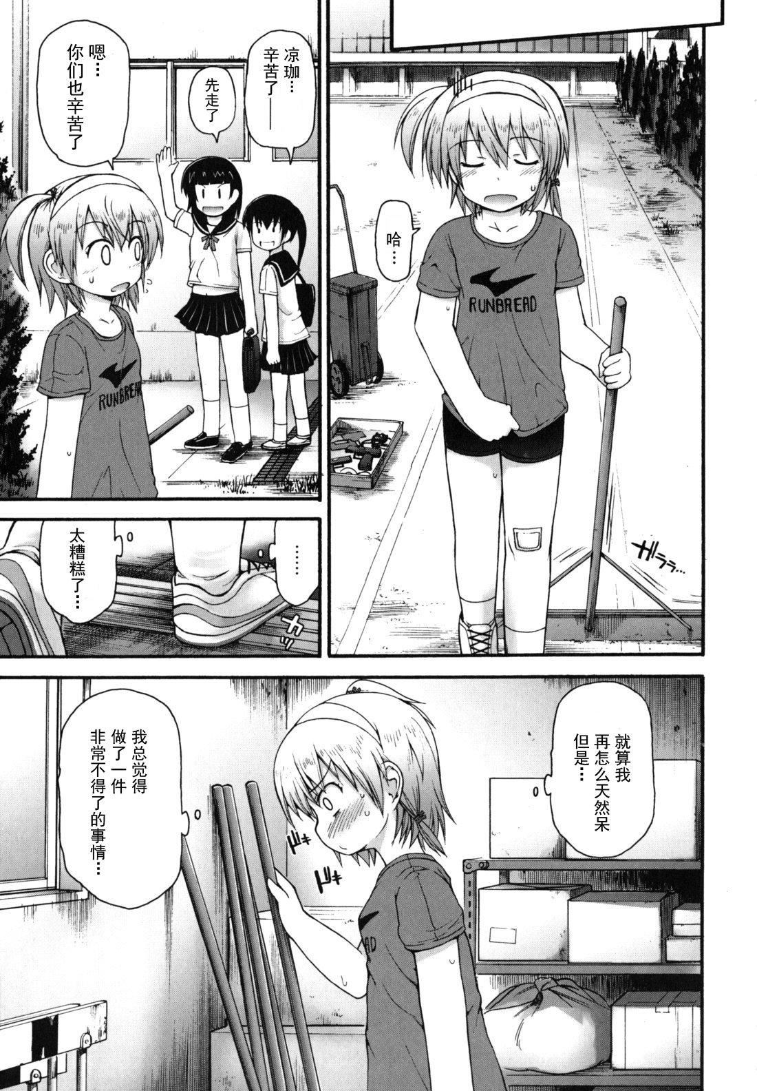 [藤坂リリック]きらきら新学期[萌舞の里组汉化][藤坂リリック]きらきら新学期[萌舞の里组汉化]