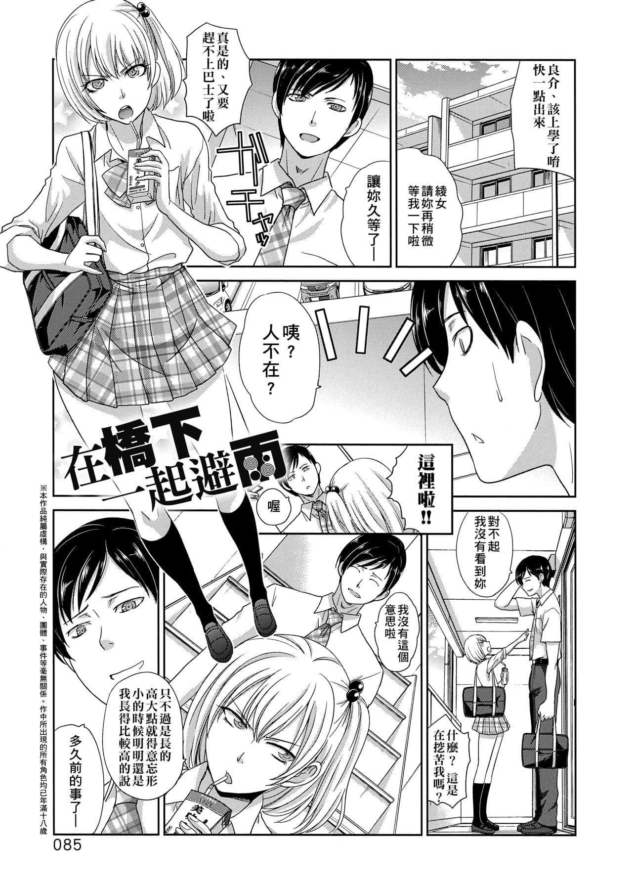 [板场広し]この春、彼女ができました。[中国翻訳][板场広し]この春、彼女ができました。[中国翻訳]