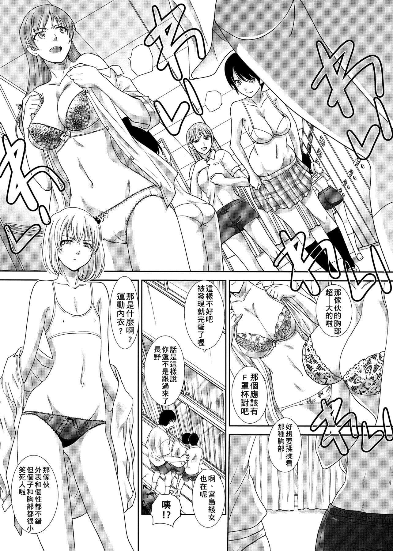 [板场広し]この春、彼女ができました。[中国翻訳][板场広し]この春、彼女ができました。[中国翻訳]