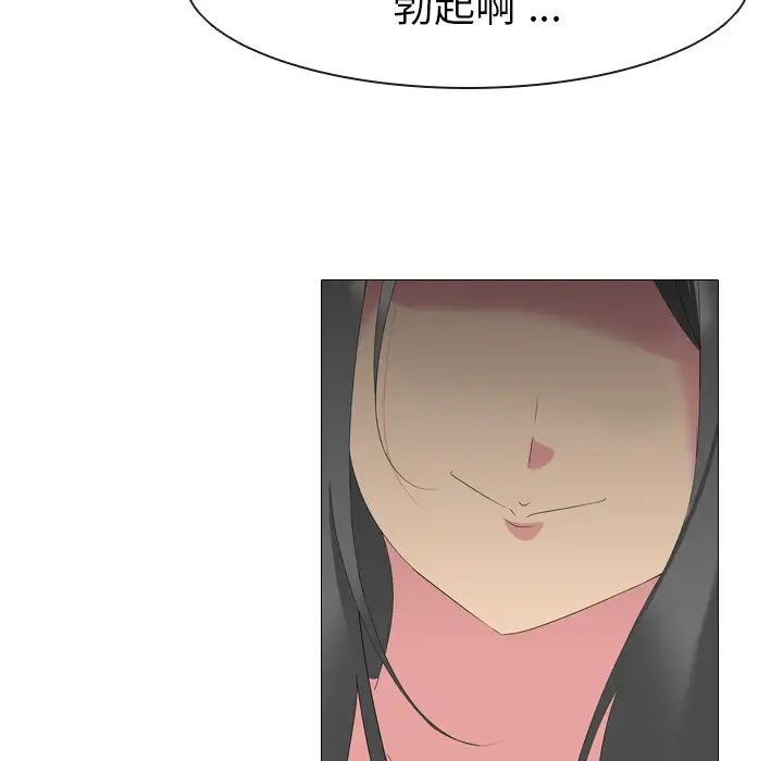 姊姊的秘密日记第2话