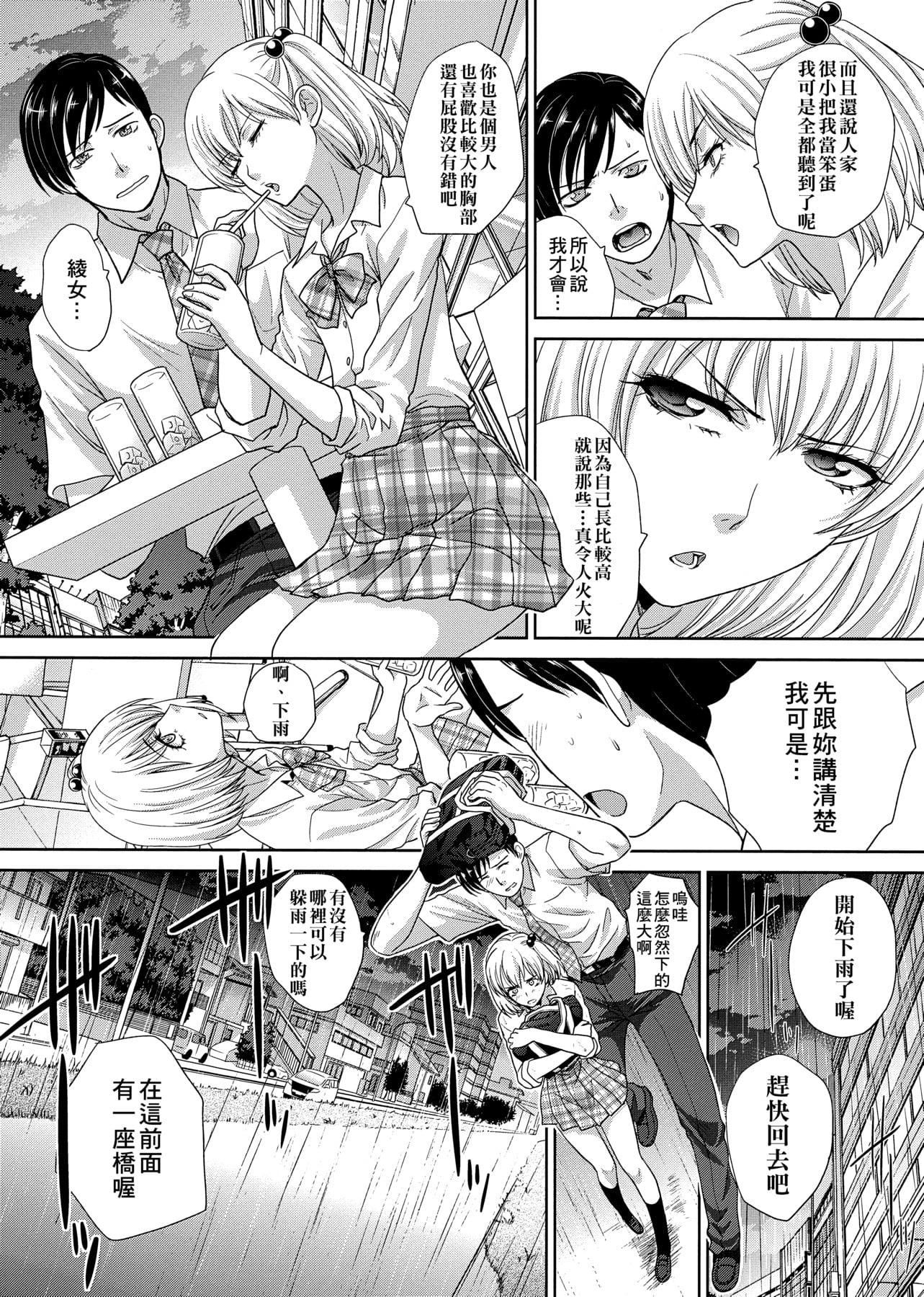 [板场広し]この春、彼女ができました。[中国翻訳][板场広し]この春、彼女ができました。[中国翻訳]