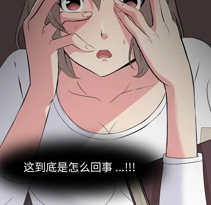 姊姊的秘密日记第2话