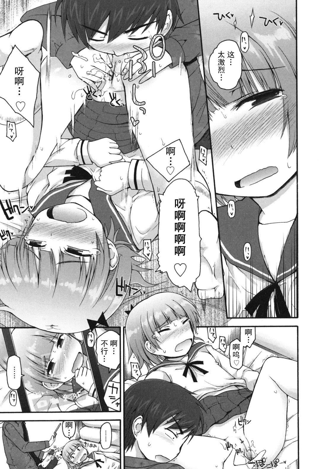 [藤坂リリック]きらきら新学期[萌舞の里组汉化][藤坂リリック]きらきら新学期[萌舞の里组汉化]