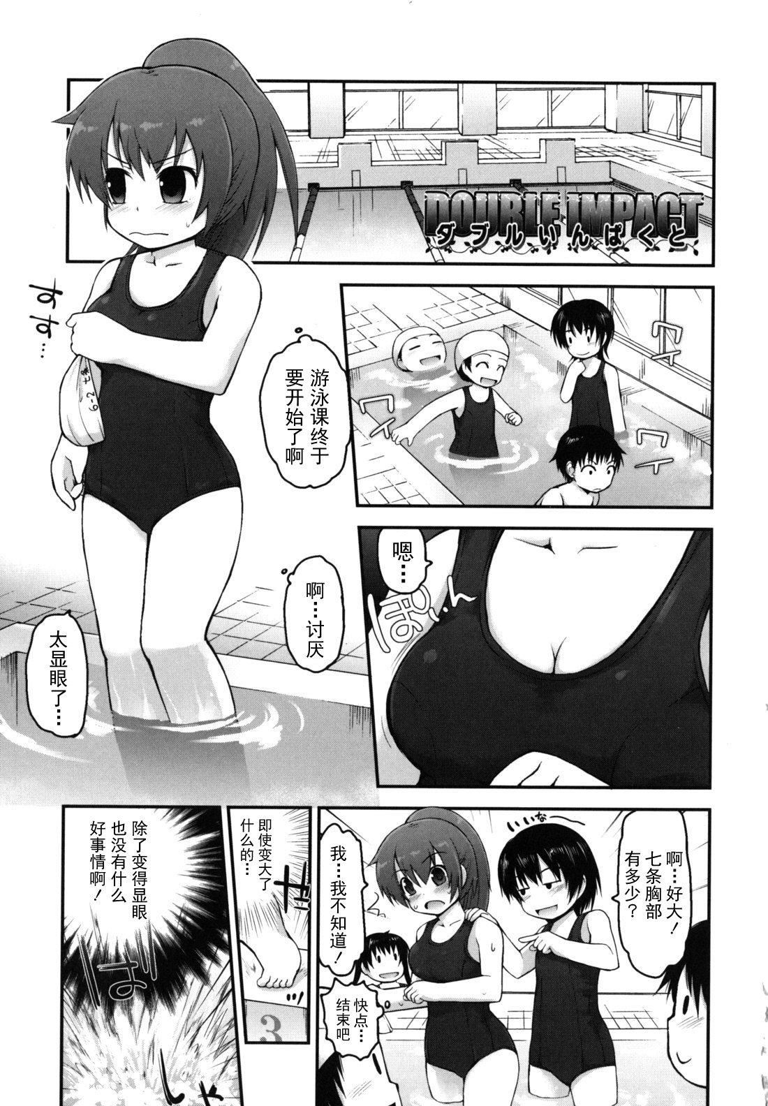 [藤坂リリック]きらきら新学期[萌舞の里组汉化][藤坂リリック]きらきら新学期[萌舞の里组汉化]