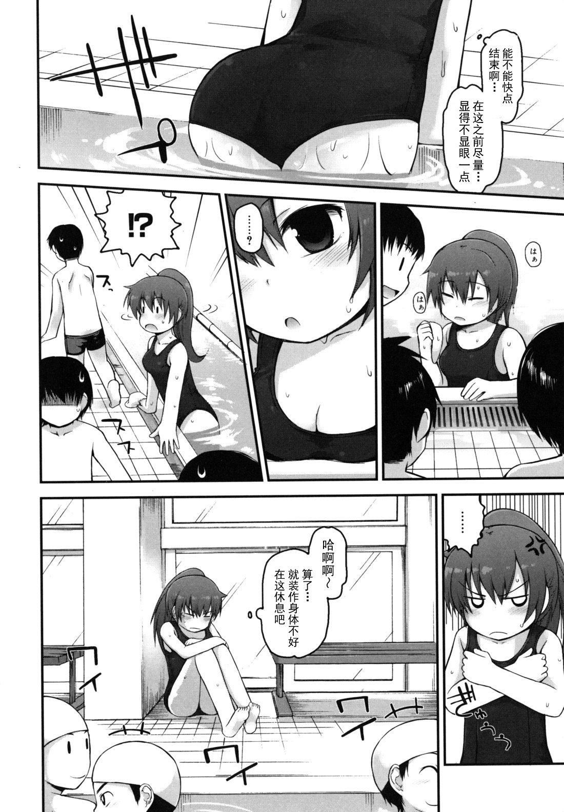 [藤坂リリック]きらきら新學期[萌舞の裡組漢化][藤坂リリック]きらきら新學期[萌舞の裡組漢化]