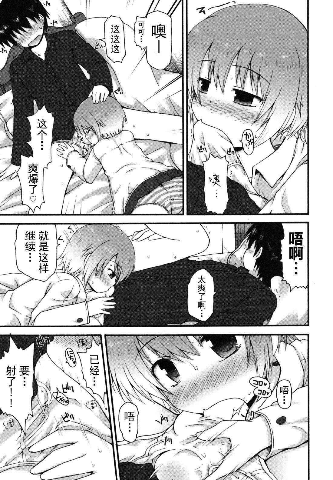 [藤坂リリック]きらきら新学期[萌舞の里组汉化][藤坂リリック]きらきら新学期[萌舞の里组汉化]