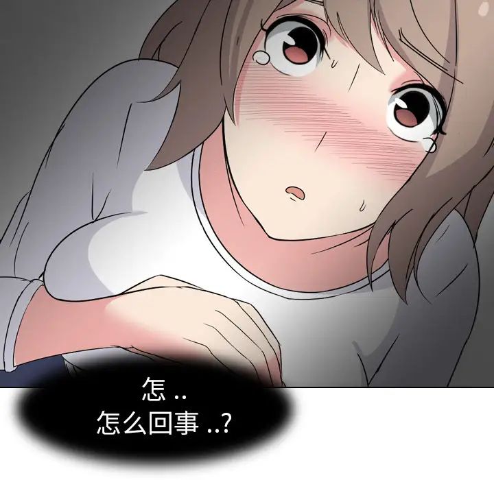 姊姊的秘密日记第2话