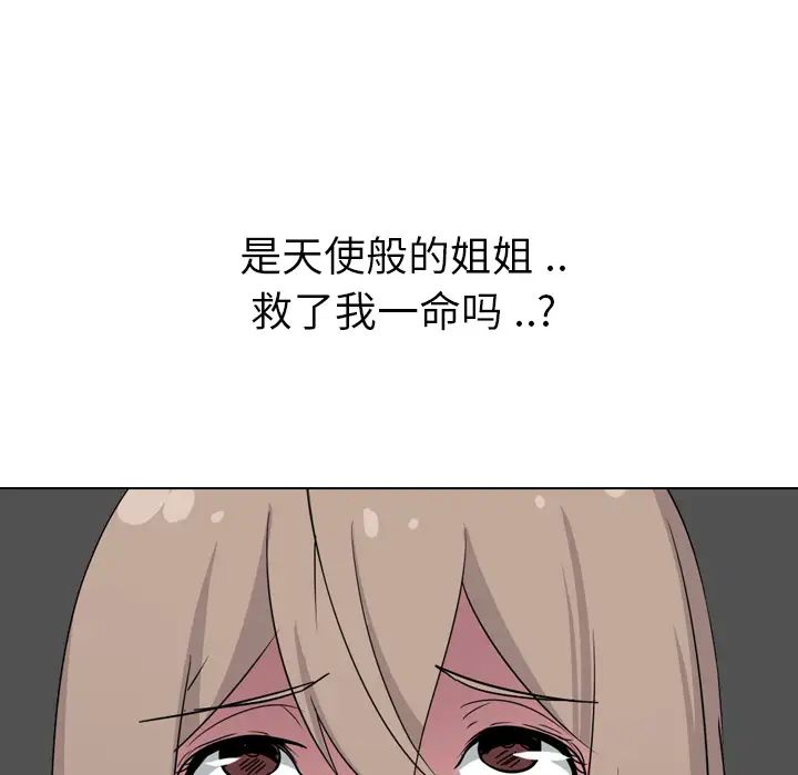 姊姊的秘密日记第2话