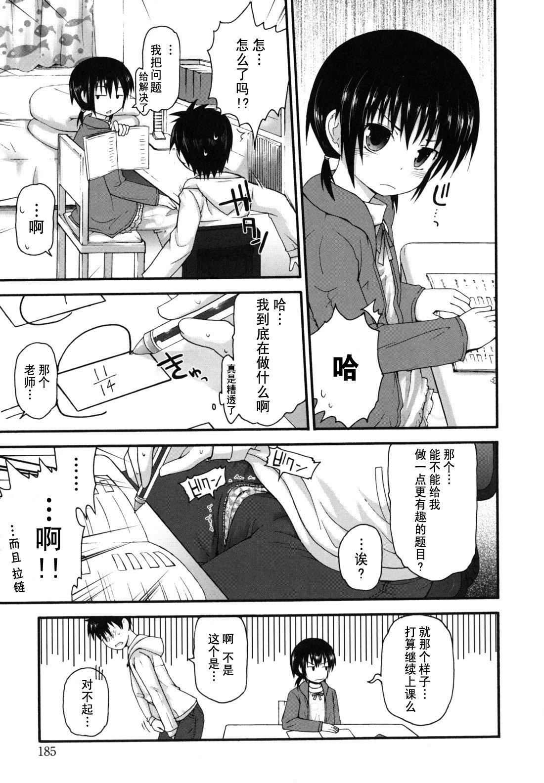 [藤坂リリック]きらきら新學期[萌舞の裡組漢化][藤坂リリック]きらきら新學期[萌舞の裡組漢化]