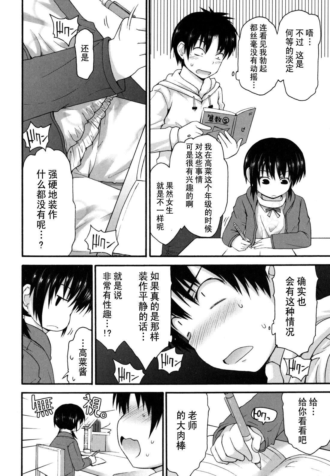 [藤坂リリック]きらきら新学期[萌舞の里组汉化][藤坂リリック]きらきら新学期[萌舞の里组汉化]