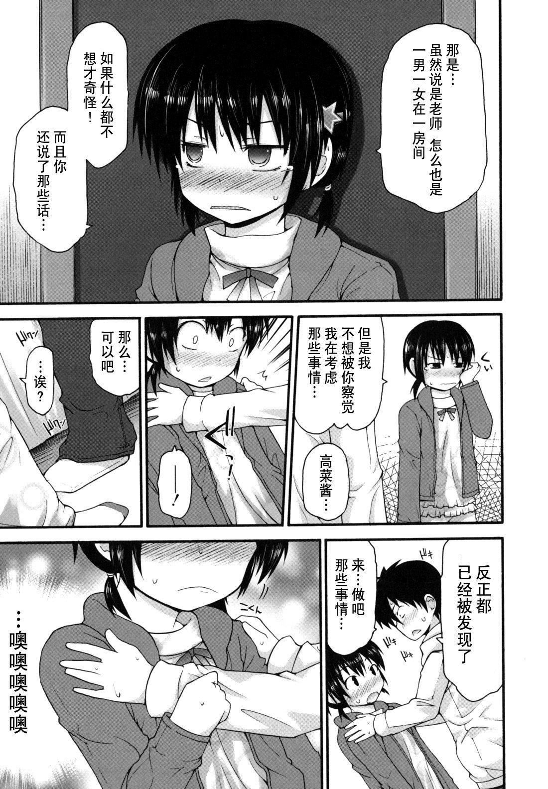 [藤坂リリック]きらきら新学期[萌舞の里组汉化][藤坂リリック]きらきら新学期[萌舞の里组汉化]