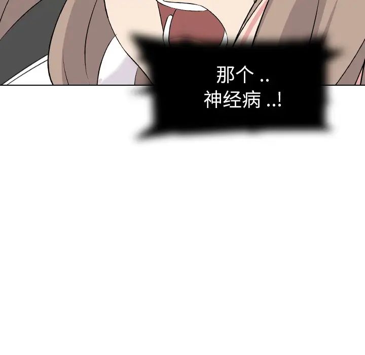 姊姊的秘密日记第2话