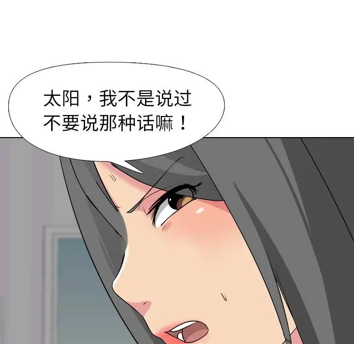 姊姊的秘密日记第3话