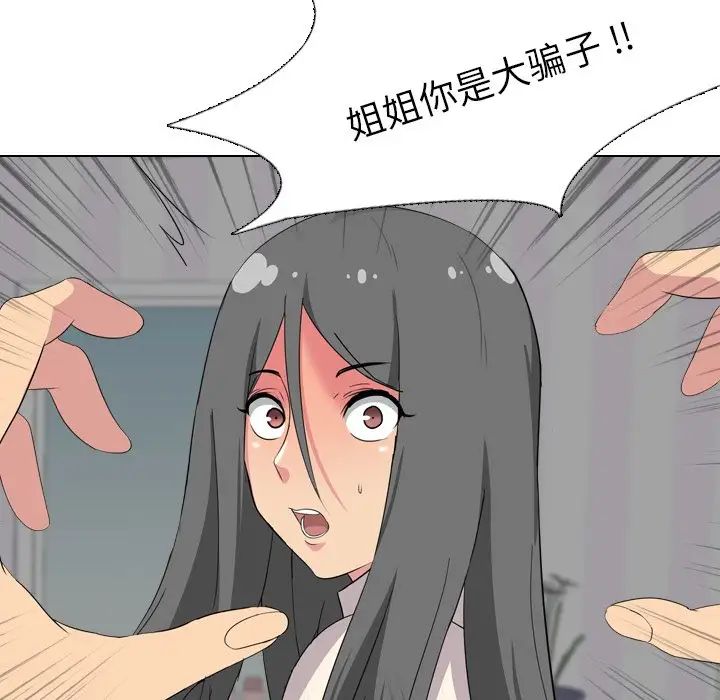 姊姊的秘密日记第3话