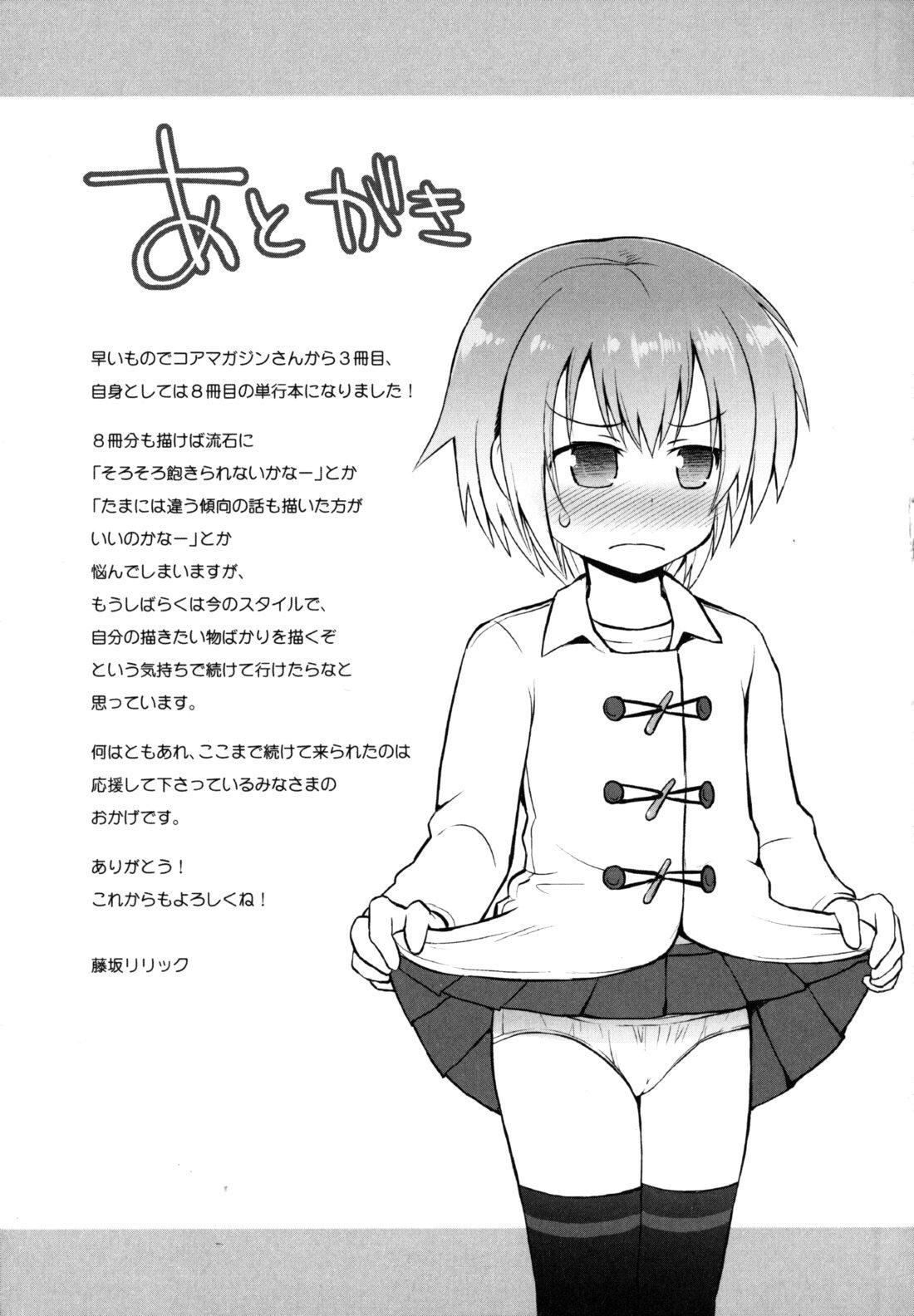 [藤坂リリック]きらきら新學期[萌舞の裡組漢化][藤坂リリック]きらきら新學期[萌舞の裡組漢化]