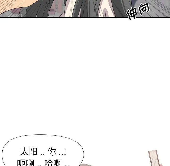 姊姊的秘密日记第3话