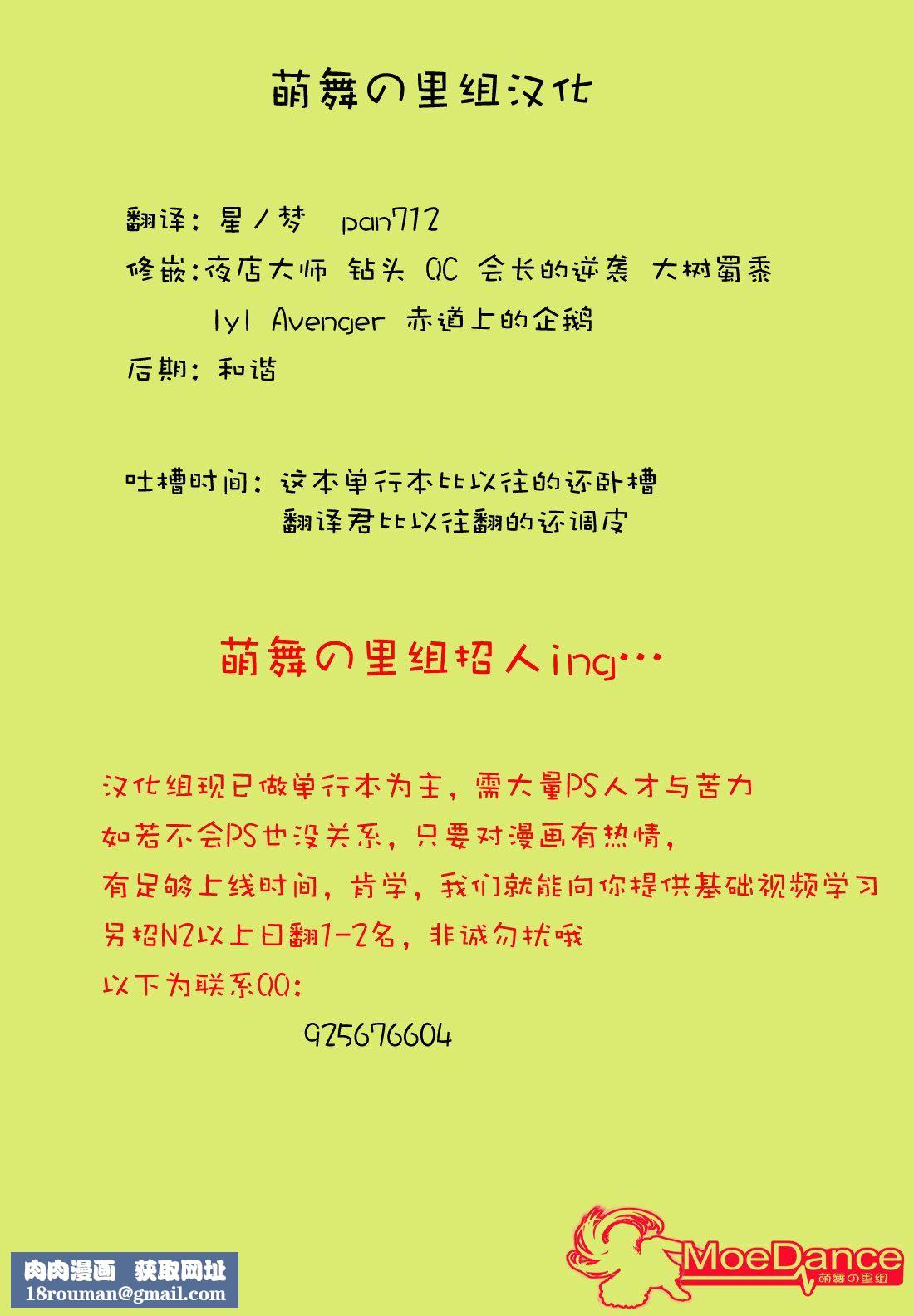 [藤坂リリック]きらきら新学期[萌舞の里组汉化][藤坂リリック]きらきら新学期[萌舞の里组汉化]