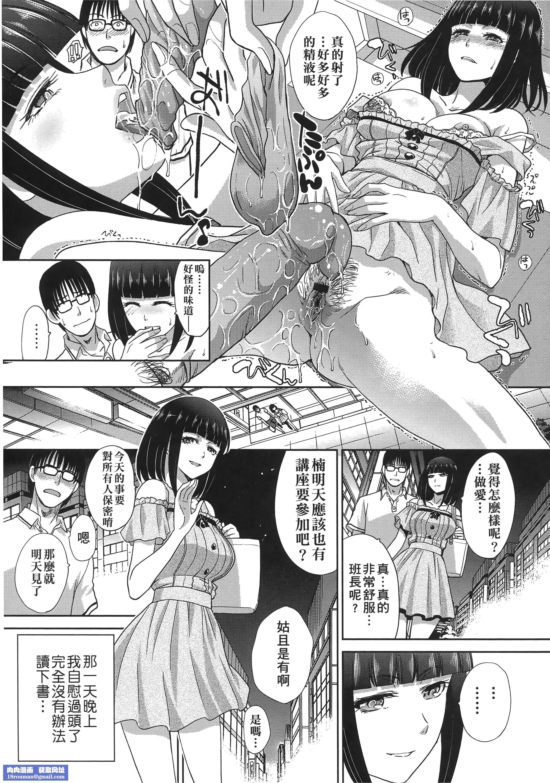 [板場広し]この春、彼女ができました。[中國翻訳][板場広し]この春、彼女ができました。[中國翻訳]