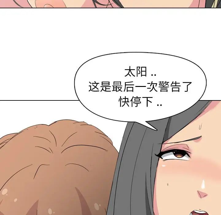 姊姊的秘密日记第3话
