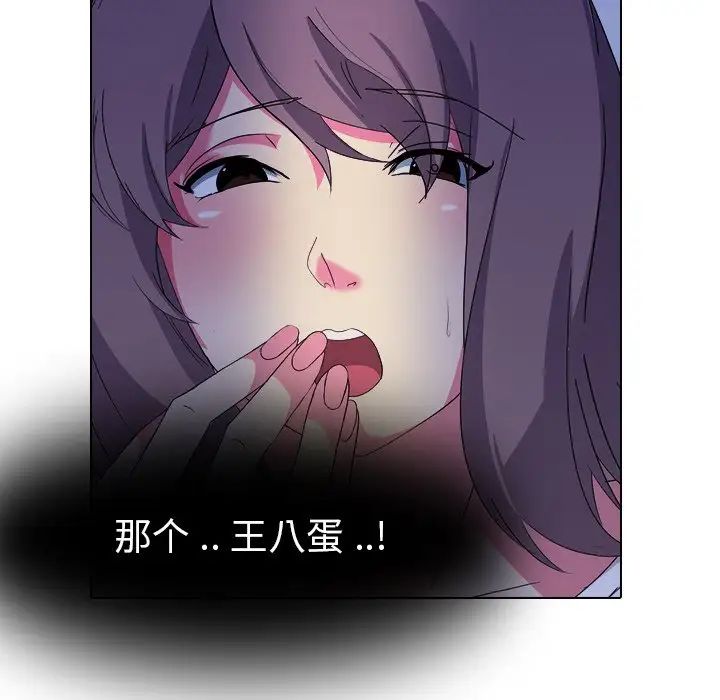 姊姊的秘密日记第3话