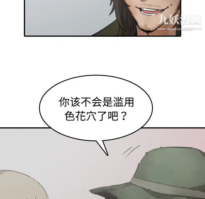 色花穴第6话