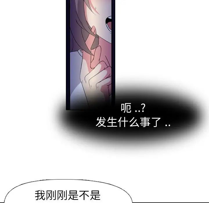 姊姊的秘密日記第3话