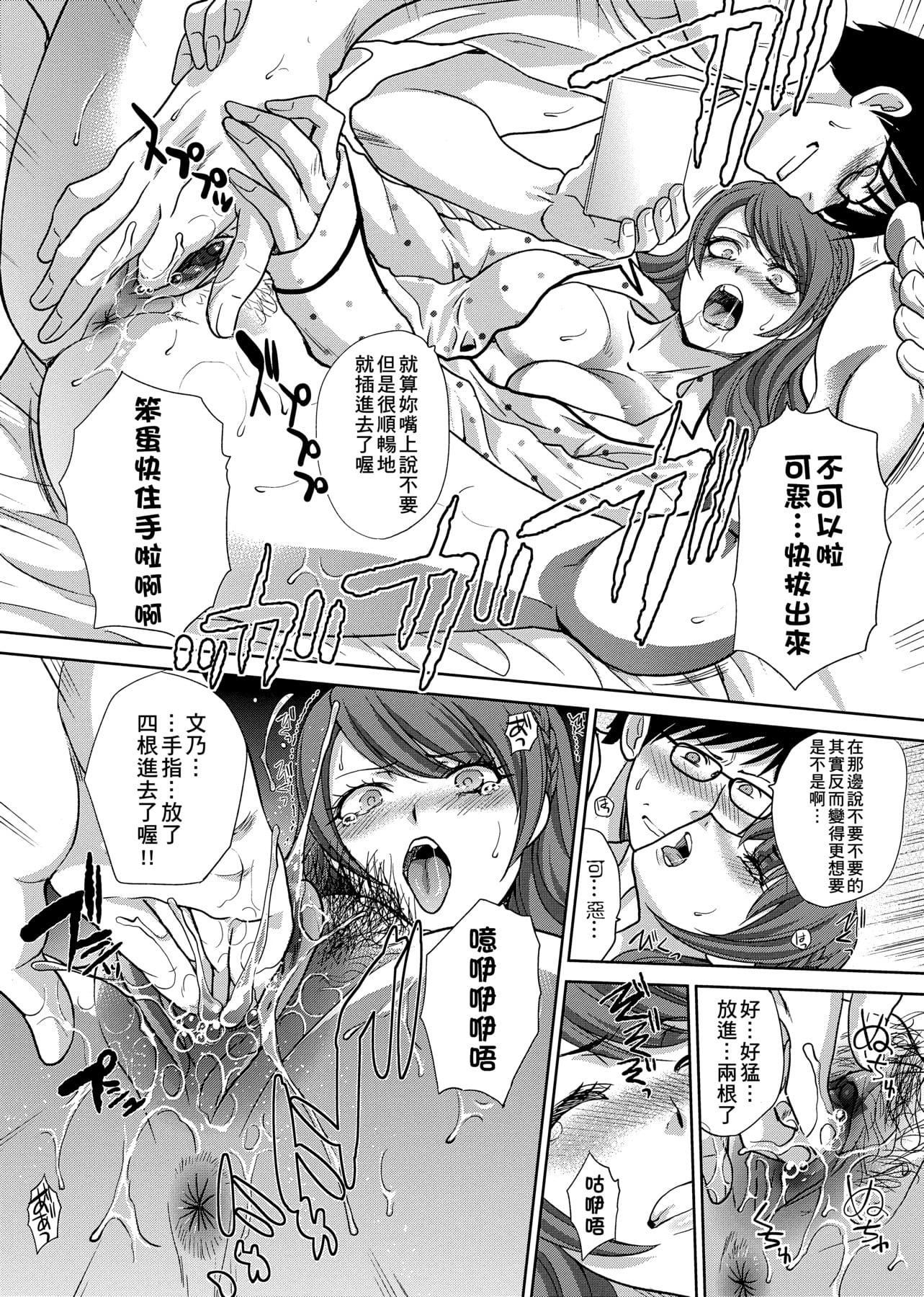 [板場広し]この春、彼女ができました。[中國翻訳][板場広し]この春、彼女ができました。[中國翻訳]