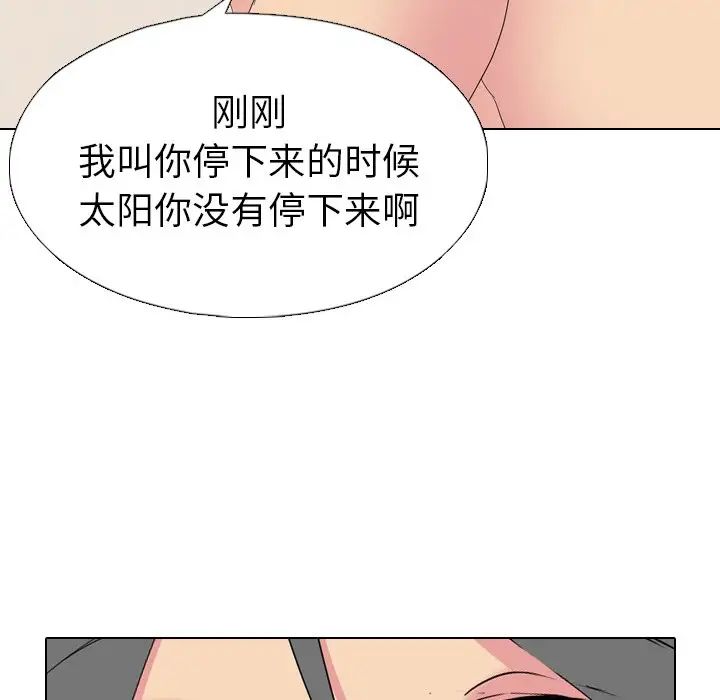 姊姊的秘密日记第3话