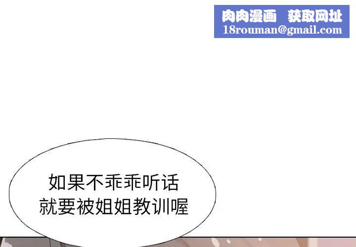 姊姊的秘密日記第4话